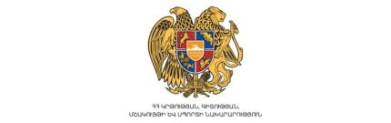 ՀՀ Կրթության, գիտության, մշակույթի և սպորտի նախարարություն