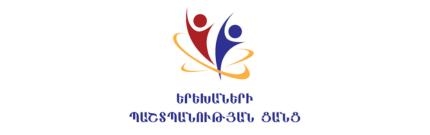 Երեխաների պաշտպանության ցանց