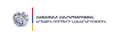 ՀՀ Արտաքին գործերի նախարարություն