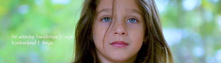 My name is Nadezhda. It means hope.