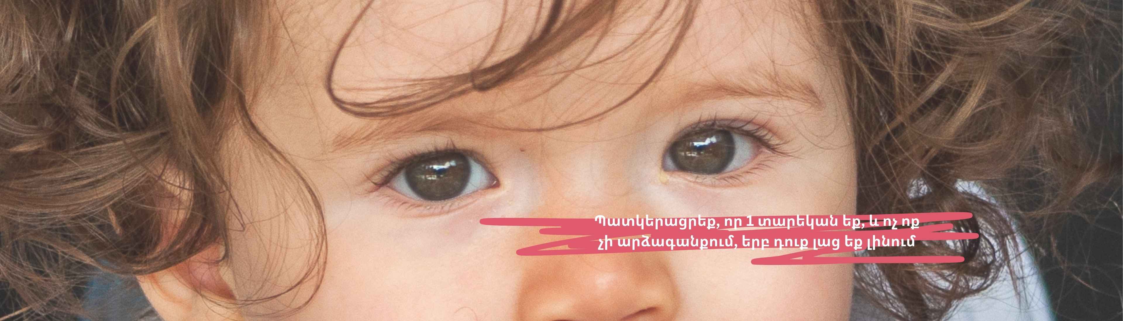 Close your Eyes and Imagine