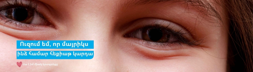 All I Want - A Smile, a Hug, a Family